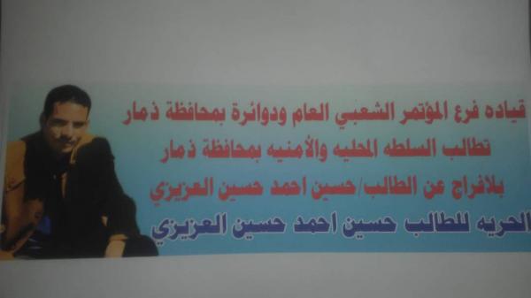 مليشيات الحوثي تختطف نجل رئيس فرع المؤتمر بالحداء ذمار