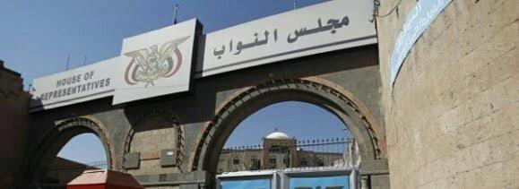 المليشيات تحاكم 35 برلمانيا بتهم ملفقة