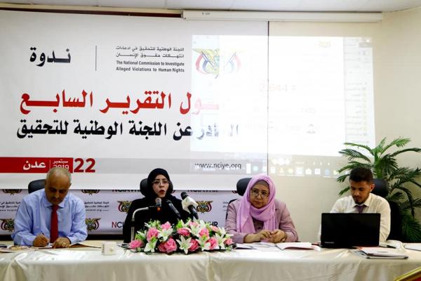 اللجنة الوطنية للتحقيق في الانتهاكات تعقد ندوة في عدن حول تقريرها السابع