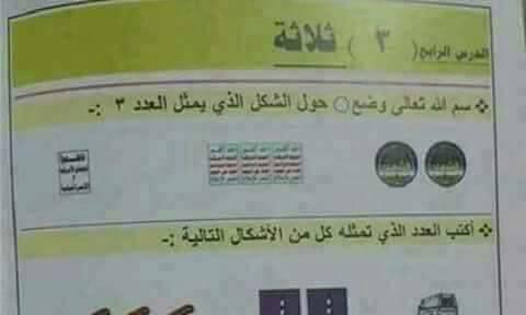  تغييرات حوثية واسعة في مناهج طلاب المرحلة الأساسية