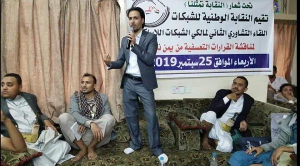 نقابة الشبكات اللاسلكية تستنكر الإجراء الحوثي برفع أسعار باقات الإنترنت