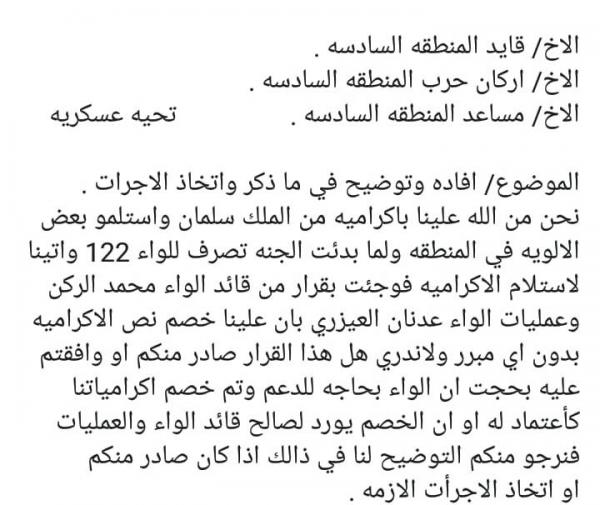 عسكريون يتهمون قيادة اللواء 122 بخصم إكرامية الجنود والضباط