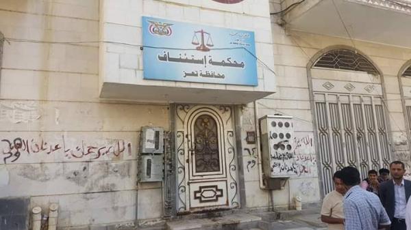 إضرابا جزئيا في محاكم تعز بعد الاعتداء على قاضي 