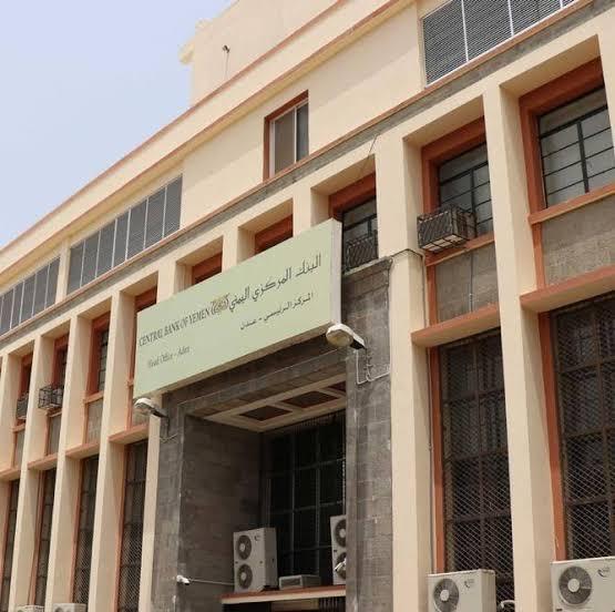 الاتحاد الأوروبي يعلن تقديم الدعم الفني للبنك المركزي