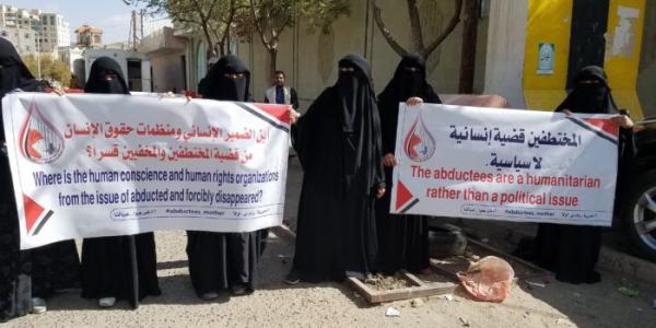 رابطة الأمهات: 1800 مختطف مخفي في سجون مليشيات الحوثي