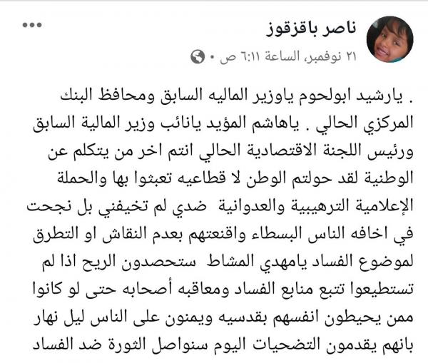باقزقوز يتهم الميلشيات بتحويل”الوطن” إلى إقطاعية خاصة