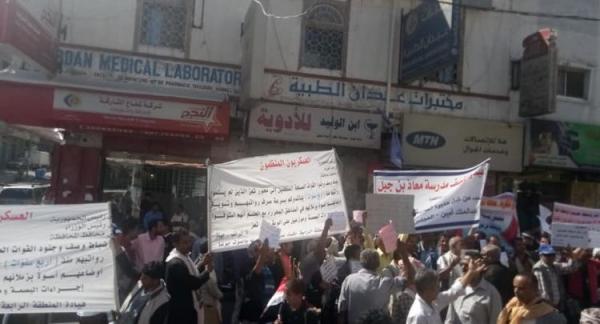 تعز.. تظاهرات احتجاجية غاضبة ضد الفساد والمطالبة بصرف المرتبات