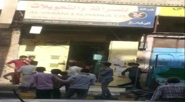 مسلحون ينهبون مبالغ مالية كبيرة من محل صرافة بتعز